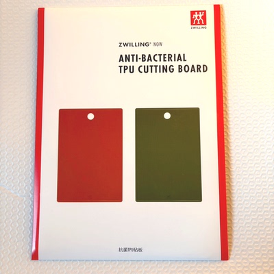 双立人NowTPU砧板易清洗