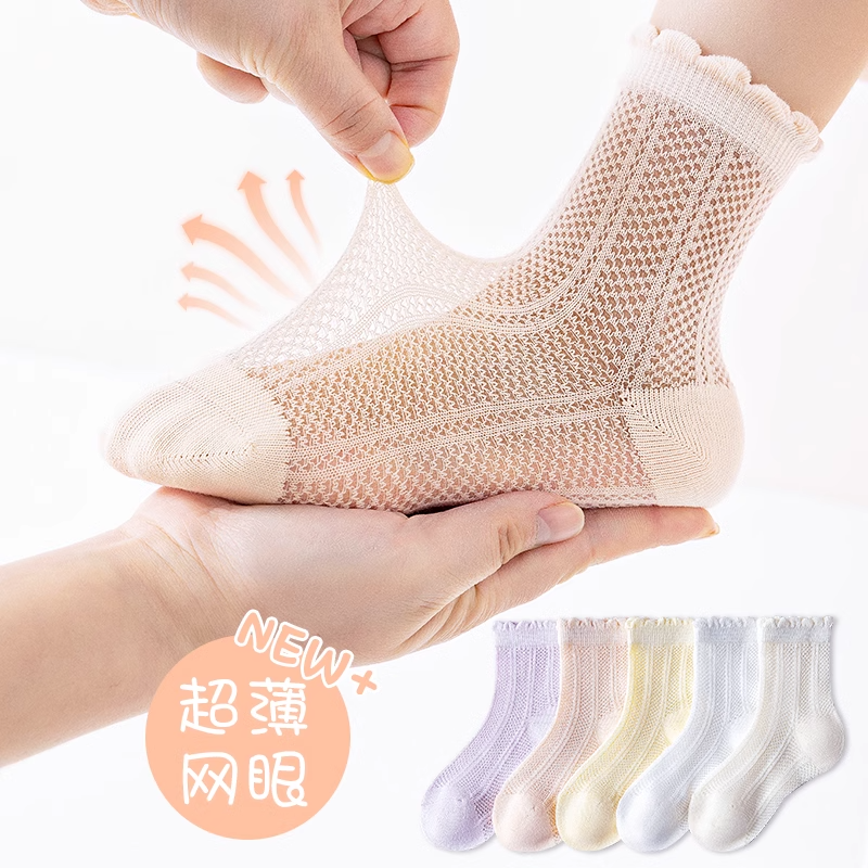儿童袜子夏季薄款粉色公主透气女童袜子春夏薄款网眼短袜女孩夏天,童装/婴儿装/亲子装,儿童袜子(0-16岁),淘宝优惠券,粉丝福利购,淘宝优惠卷