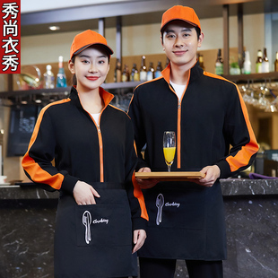 餐饮服务员长袖卫衣秋冬款快餐烧烤火锅店食堂餐厅工作服定制LOGO