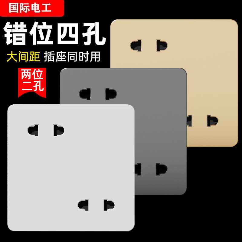 86型四孔插座错位两位二孔大间距