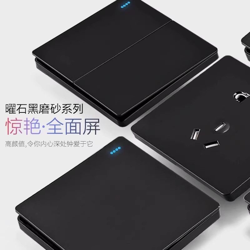 黑色开关插座86型复古工业风家用墙壁大板一开五孔双控usb插座,电子/电工,开关插座套装,淘宝优惠券,粉丝福利购,淘宝优惠卷