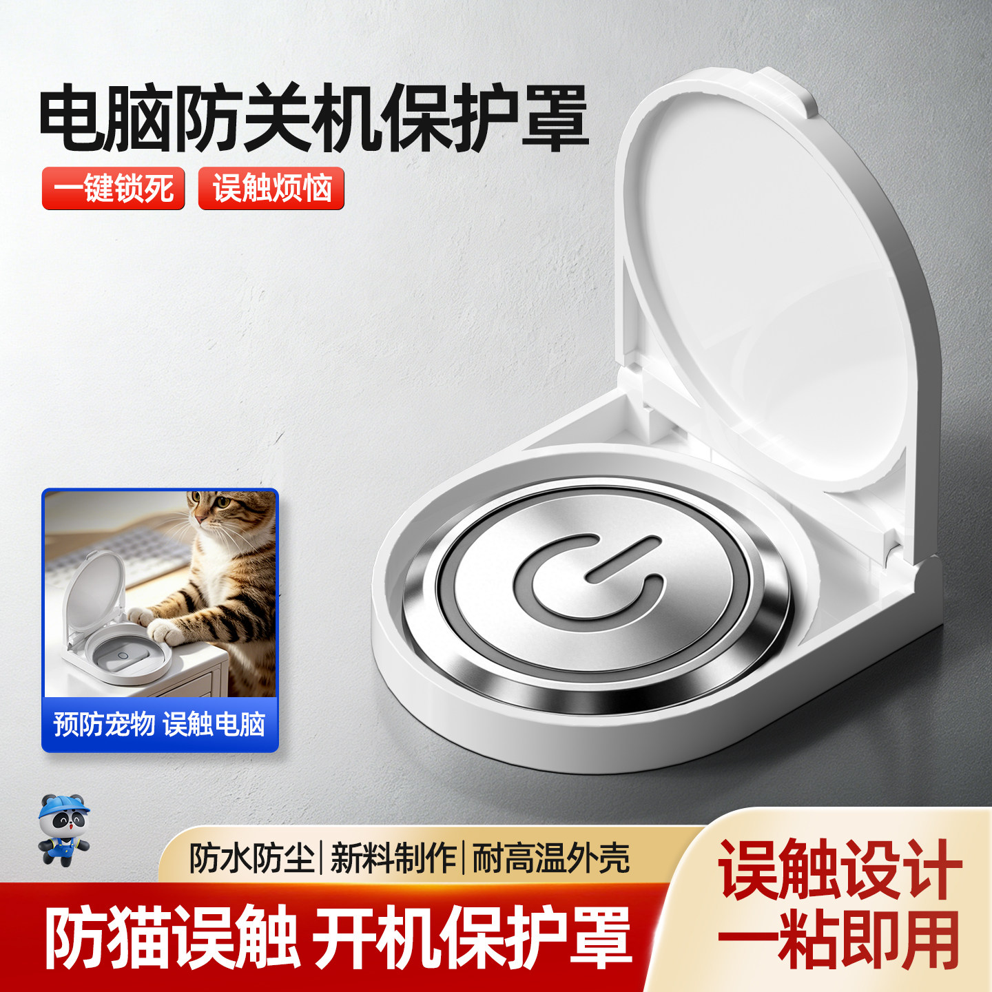 电脑主机按钮保护罩圆形电梯紧急消防开关按键保护盖板防儿童防猫图片