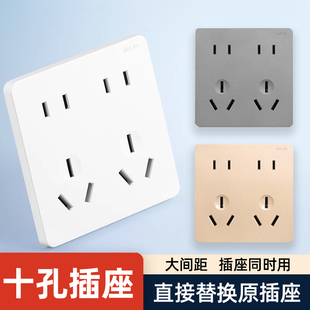 十孔插座86型暗装墙壁四六6八8孔多孔厨房电源插座面板带开关家用