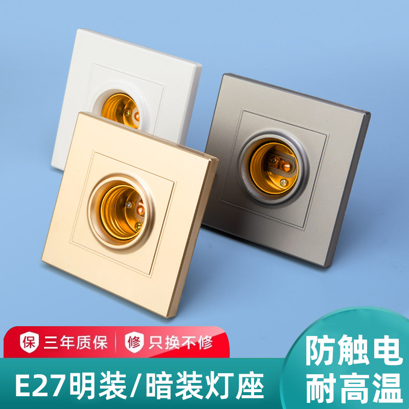 E27螺口灯头灯座明暗装可选图片