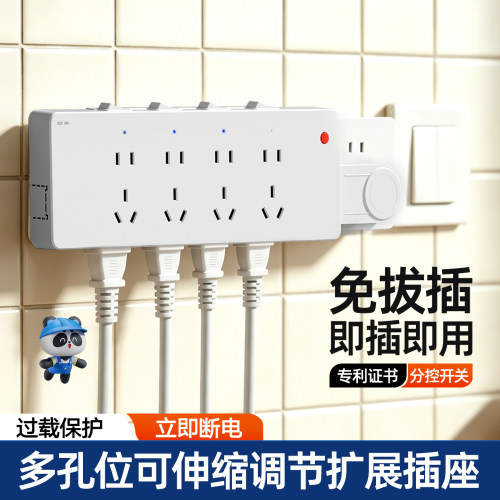 插座扩展器升降调节LED指示灯