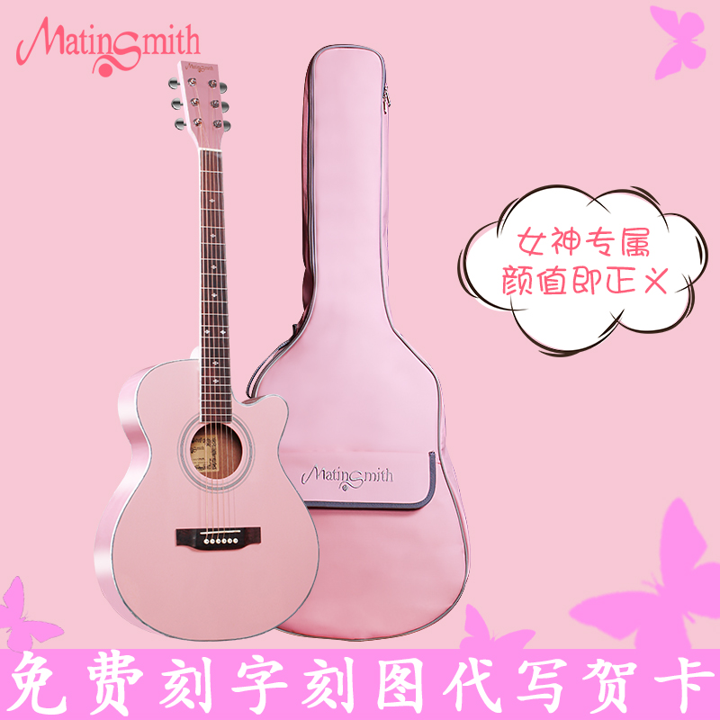 matinsmith粉色单板吉他36寸40寸41寸民谣初学者入门女生电箱吉他