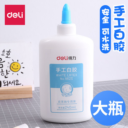 得力可水洗学生用文具手工白胶
