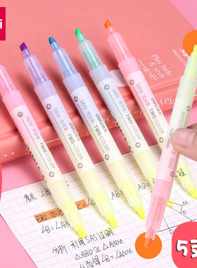 得力双头荧光笔双色记号笔S619