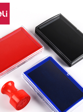 得力9864大号印台快干印油台红色蓝色黑色银行财务办公速干印台