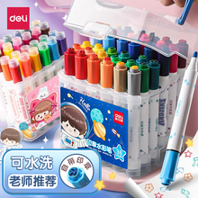 得力水彩笔可水洗带印章幼儿园儿童小学生专用无毒美术画画涂色笔