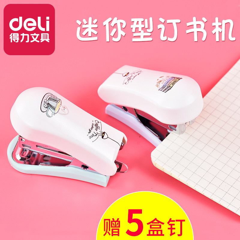 得力文具卡通订书机炫彩时尚迷你学生小号订书器12号统一钉订书机