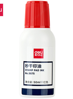 得力文具快干印油9875红色50ml会计财务用品速干水性印台油