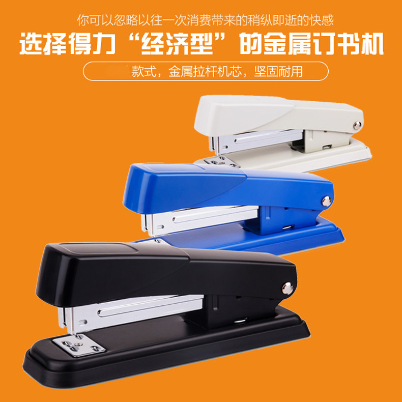 델리 0426 금속 스테이플러 학생 크기 12 대형 비즈니스 다기능 스테이플러 스테이플러 사무용품