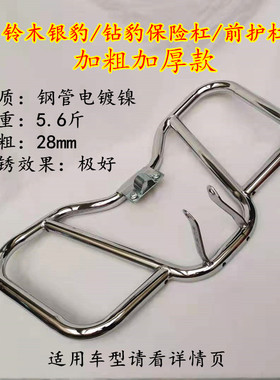 适用于豪爵HJ125-8S/8R/GN125-3F保险杠护杠侧翻货架尾架防摔杠