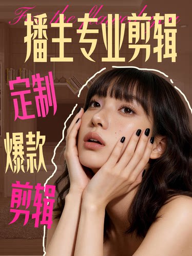 短视频制作信息流真人口播抖音拍摄产品种草代拍千川广告tk剪辑ae