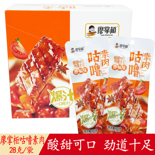 咕噜素肉28g番茄味小包装