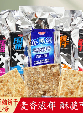 达丰42g即食压缩饼干多口味