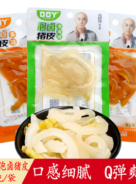 口口丫泡卤猪皮26g小包装卤味熟食小吃水晶泡椒猪皮零食下酒菜