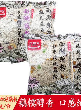 乐盈天西湖藕粉小包装奇亚籽坚果藕粉早餐代餐速溶饮品即食懒人