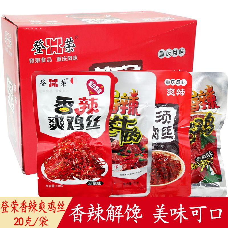 登荣香辣爽鸡丝龙须牛肉丝辣条零食爽口鸡重庆风味即食解馋小吃