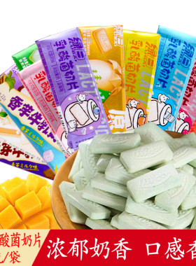 绿白乳酸菌奶片牛乳奶片