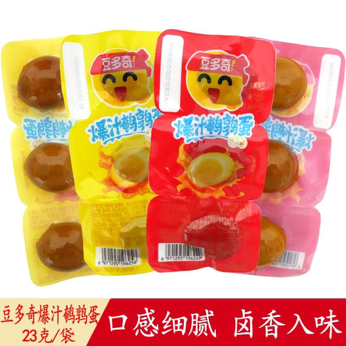 豆多奇香辣盐焗无壳即食卤蛋