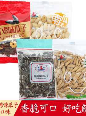 黑珍珠多味红枣味南瓜子