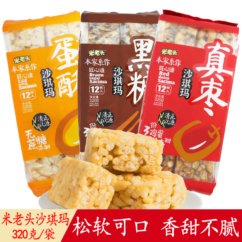 米老头沙琪玛3200g袋装蛋酥黑糖味糕点心下午茶零食小吃,零食/坚果/特产,沙琪玛,淘宝优惠券,粉丝福利购,淘宝优惠卷