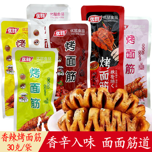 优喆烤面筋香辣味30g芝麻黑鸭味袋装辣条小吃宿舍追剧解馋零食
