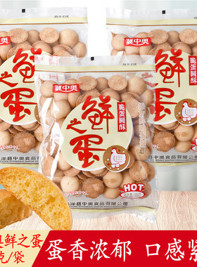 冀中奥鲜之蛋150g饼干