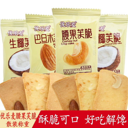 优乐麦生椰芙脆饼干腰果巴旦木