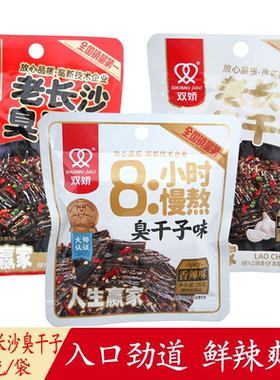 双娇老长沙臭干子麻辣零食辣条休闲童年经典怀旧解馋小吃湖南风味
