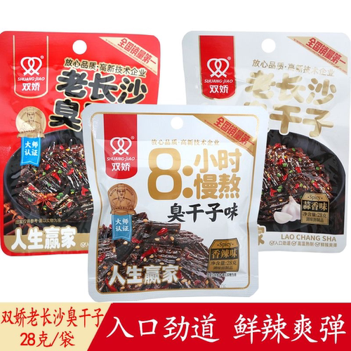 双娇老长沙臭干子麻辣零食