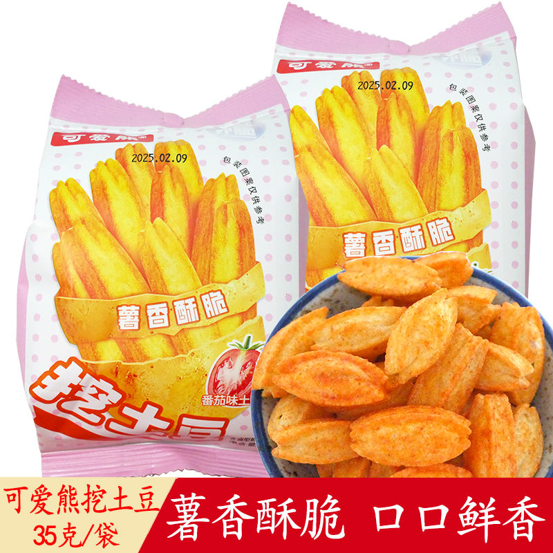 可爱熊挖土豆小包装番茄味土豆条空心薯条休闲零食小吃膨化食品,零食/坚果/特产,膨化食品,淘宝优惠券,粉丝福利购,淘宝优惠卷