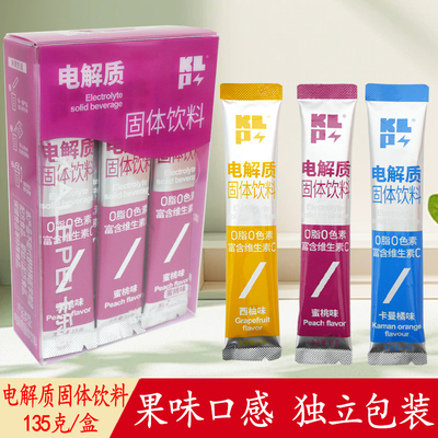 卡乐沛电解质固体饮料粉剂冲饮蜜桃味运动健身补水饮料携带方便