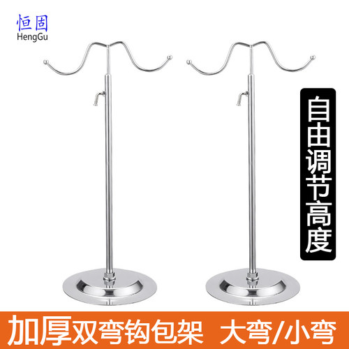 加厚底盘包包架双弯挂钩展示架