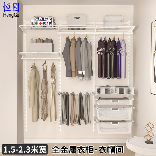 金属衣帽间1.5-2.3米宽定制开放式步入式衣柜diy可调节衣帽架收纳
