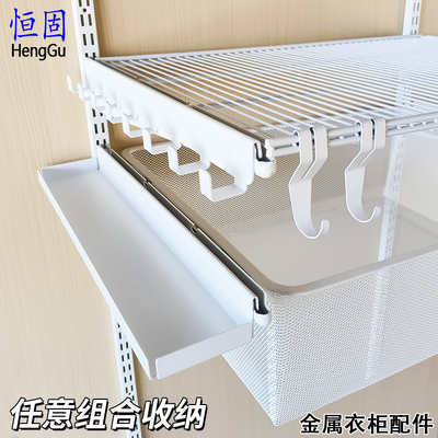 金属衣柜收纳配件衣帽间收纳挂钩网格板支架钩盒零件挂衣组装框架