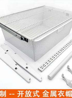 定制开放式金属衣柜步入式衣帽间a柱上墙白色裤架拉篮圆管挂衣杆