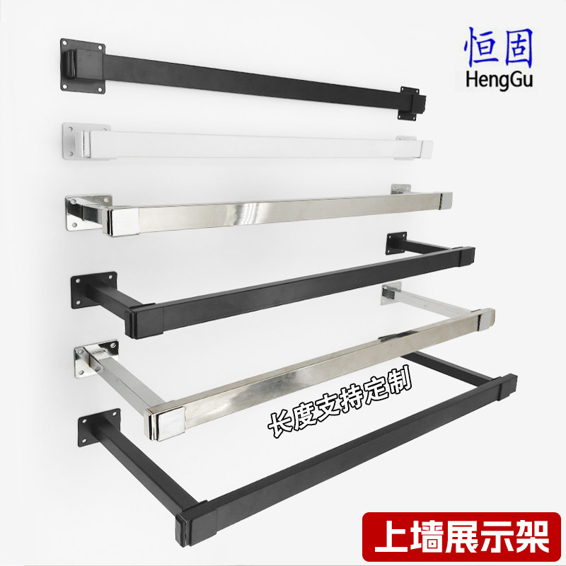 服装店上墙中托展示架黑白色方管中间左右托壁挂正侧挂手机饰品架