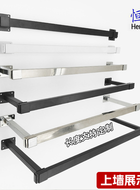 服装店上墙中托展示架黑白色方管中间左右托壁挂正侧挂手机饰品架