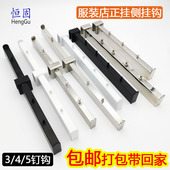 服装 店点挂黑白色方管前三后二侧挂钩不锈钢正挂镜面4钉5钉挂衣勾