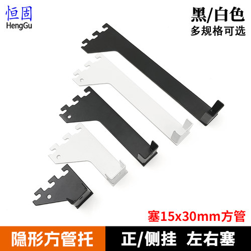 卡15mm方管左右塞正侧挂托臂