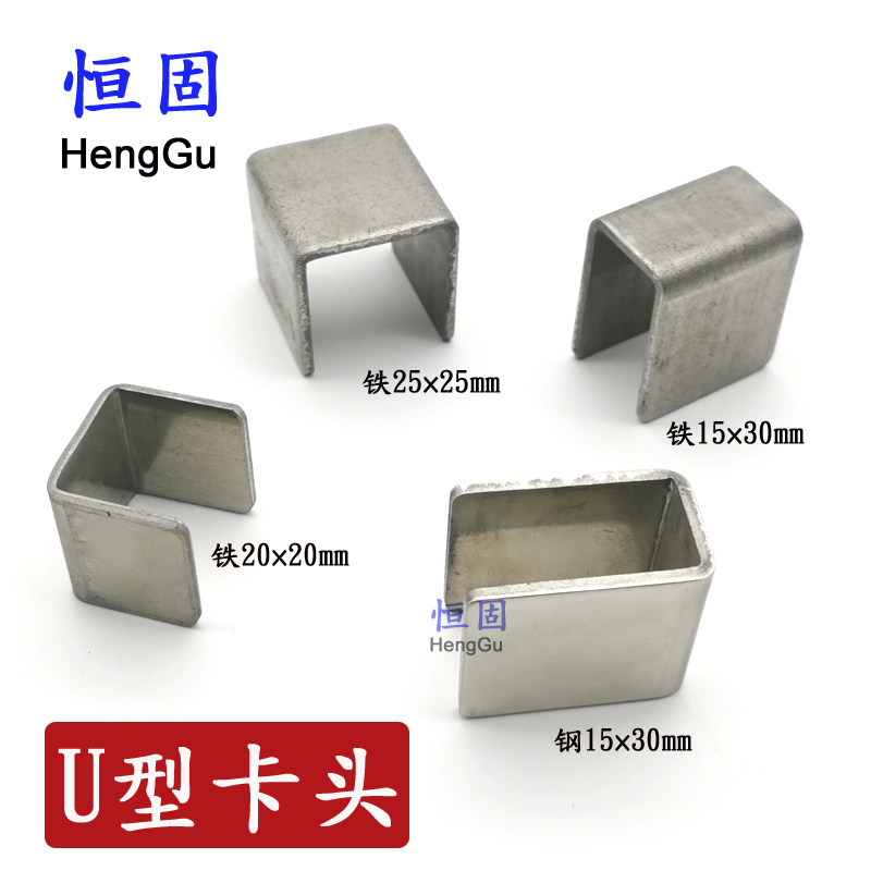 加厚方管卡头焊接件U型头挂件