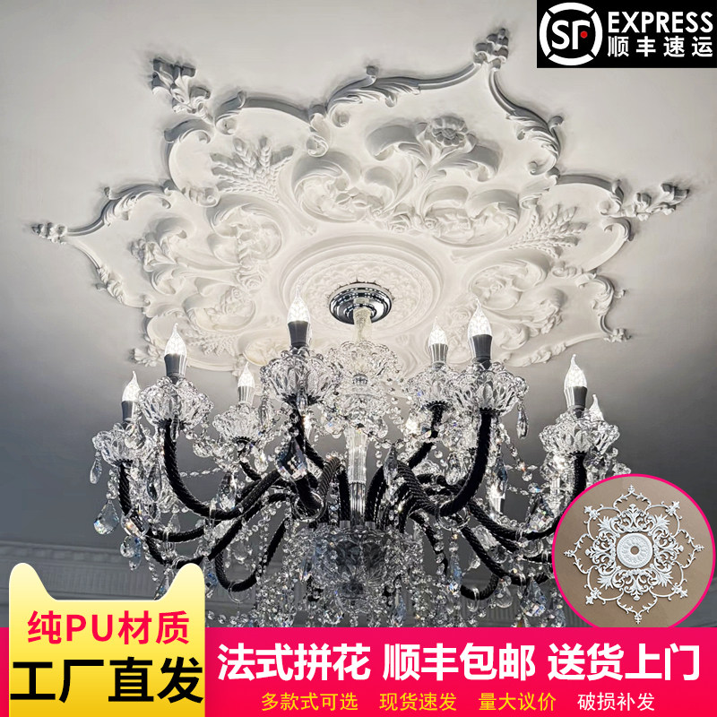 pu灯盘法式圆形吊顶造型装饰拼花组合灯池镂空仿石膏灯座雕花圆盘