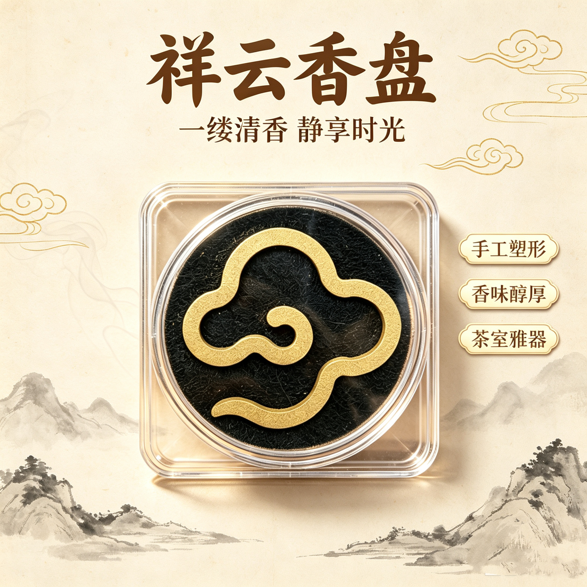 天然无粘粉沉香盘香家用室内持久安神香助眠熏香