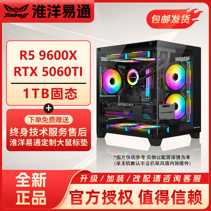 【入门爆香】性价比配置12400F+H610M+RTX3050游戏电竞电脑台式机
