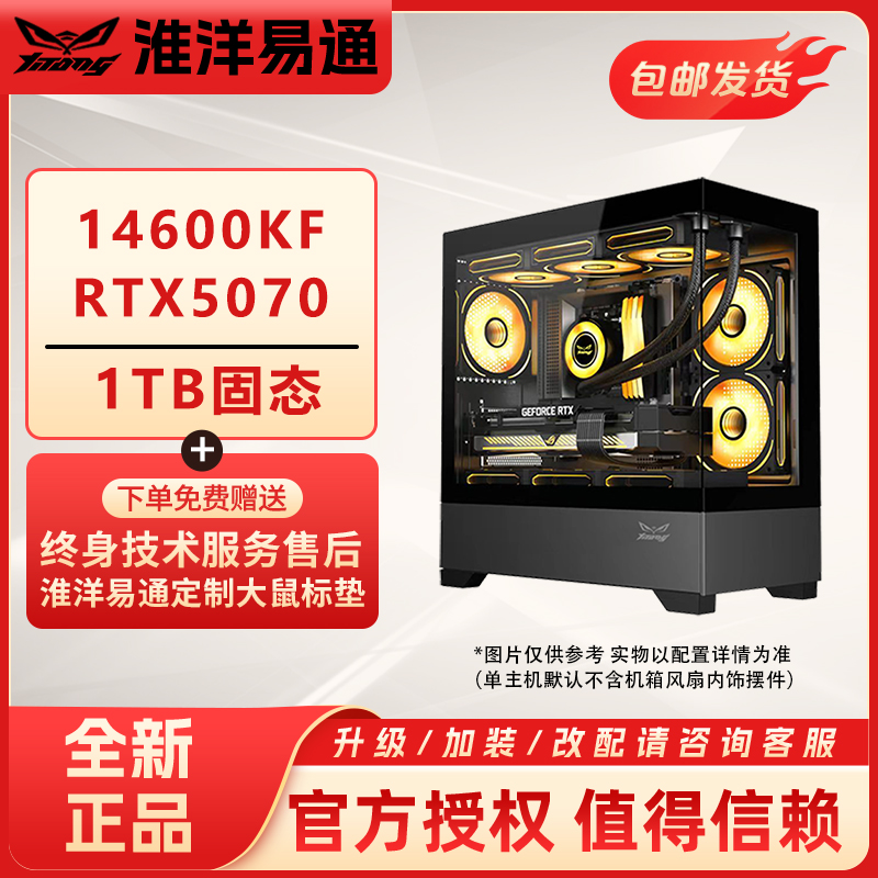 淮洋易通锐龙R59600X/12600KF