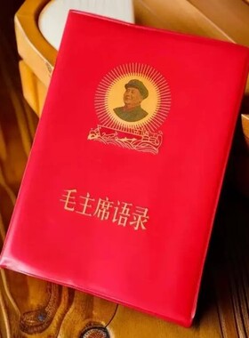 毛主席语录红色卡纸纪念册摆件