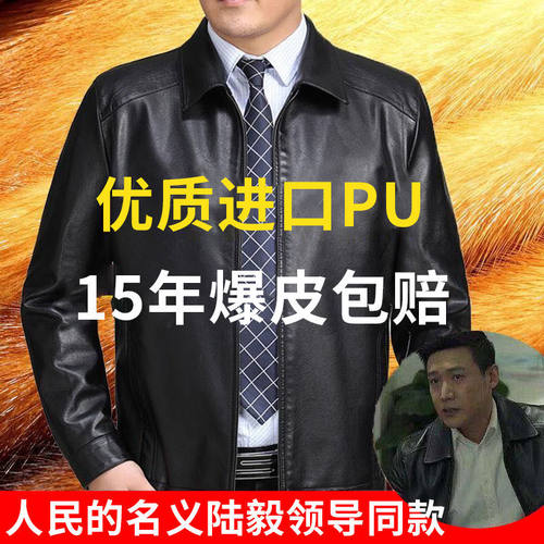 进口皮衣宽松加绒秋冬爸爸薄款